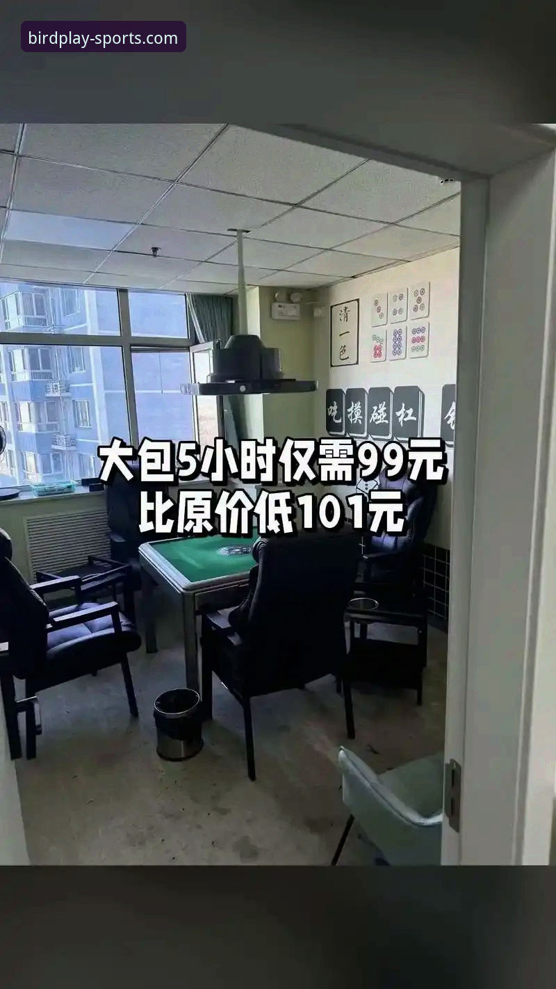 小鸟棋牌平台2024深度评测：优惠活动、直播体验与软件下载全解析
