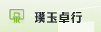 合作伙伴